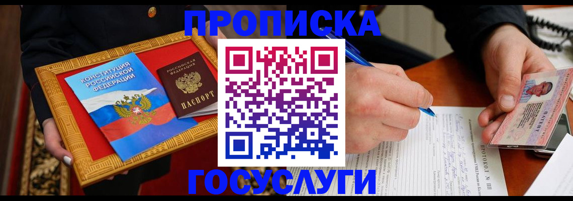 временная регистрация недорого в Ковдоре