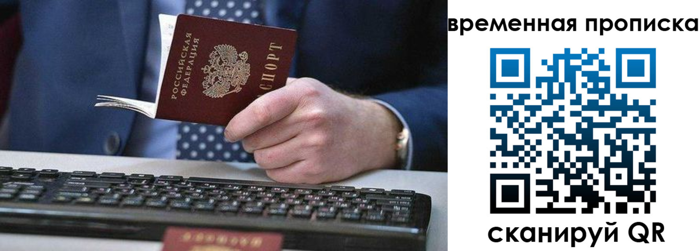 прописка от собственника в Ковдоре