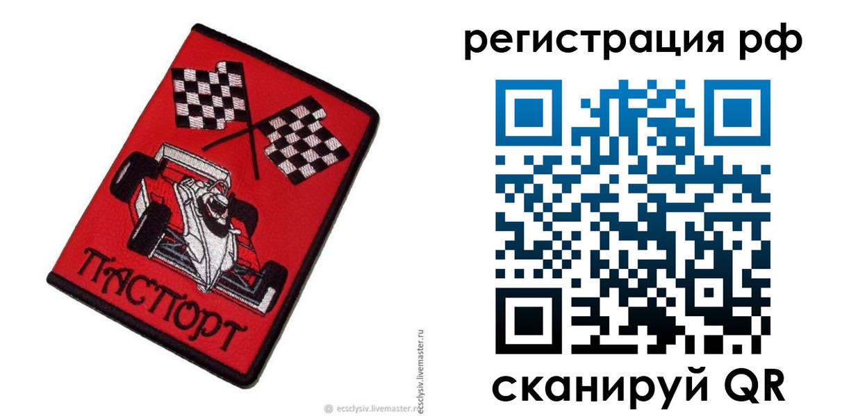 прописка ребенка в Ковдоре