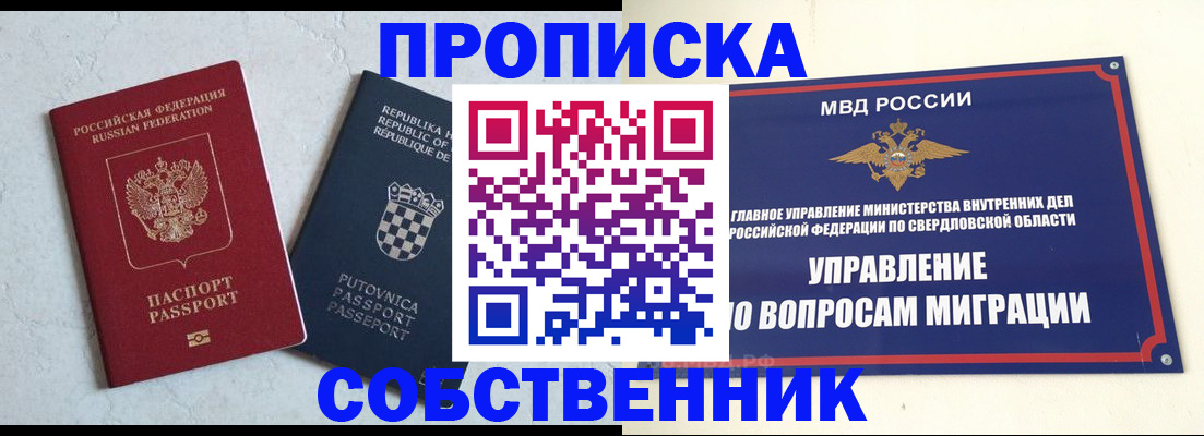 миграционный учет в Ковдоре