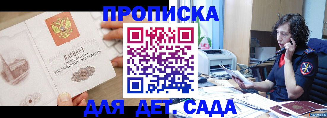 временная регистрация собственник в Ковдоре