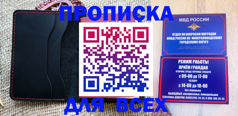 временная регистрация для всех в Ковдоре