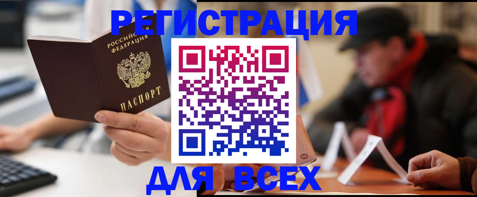 регистрация для школы в Ковдоре